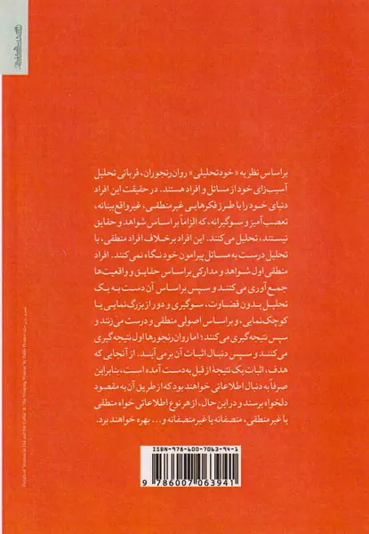 بازسازی اختلال شخصیت مرزی مقاوم به درمان